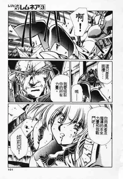 Satoshi urushihara ~Legend of Lemnear: Jet Black Wings of Valkisas(3)