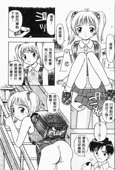 Imouto Koishi Vol. 2