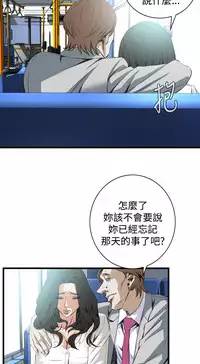 Take a Peek 偷窥 Ch.39~54 [Chinese]中文