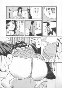 [Getto Manten] Midara-Wana