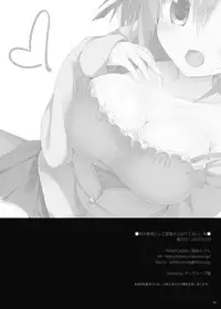 [Petite＊Cerisier (Sakura Hanpen)] Imouto ga Danko to shite Heya Kara Detekonai.Re [Digital]