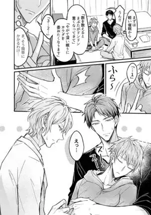 Iinari Saimin Rabuhame 3P 1