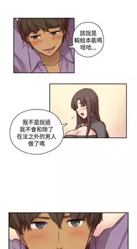 [Dasum&Puutaro] H-Campus H校园<第2季> Ch.47~51 [Chinese]中文