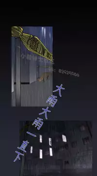 中文韩漫 禍亂 Ch.1-10 [Chinese]