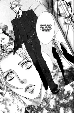 The Chains of the Hot Sand