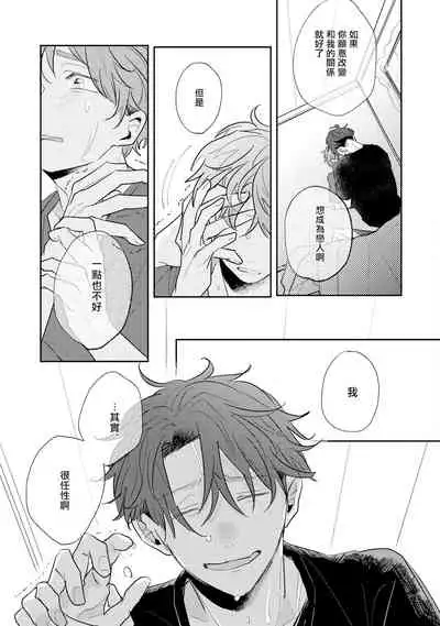 No Doubt Lilac | 无疑的紫丁香 Ch. 3