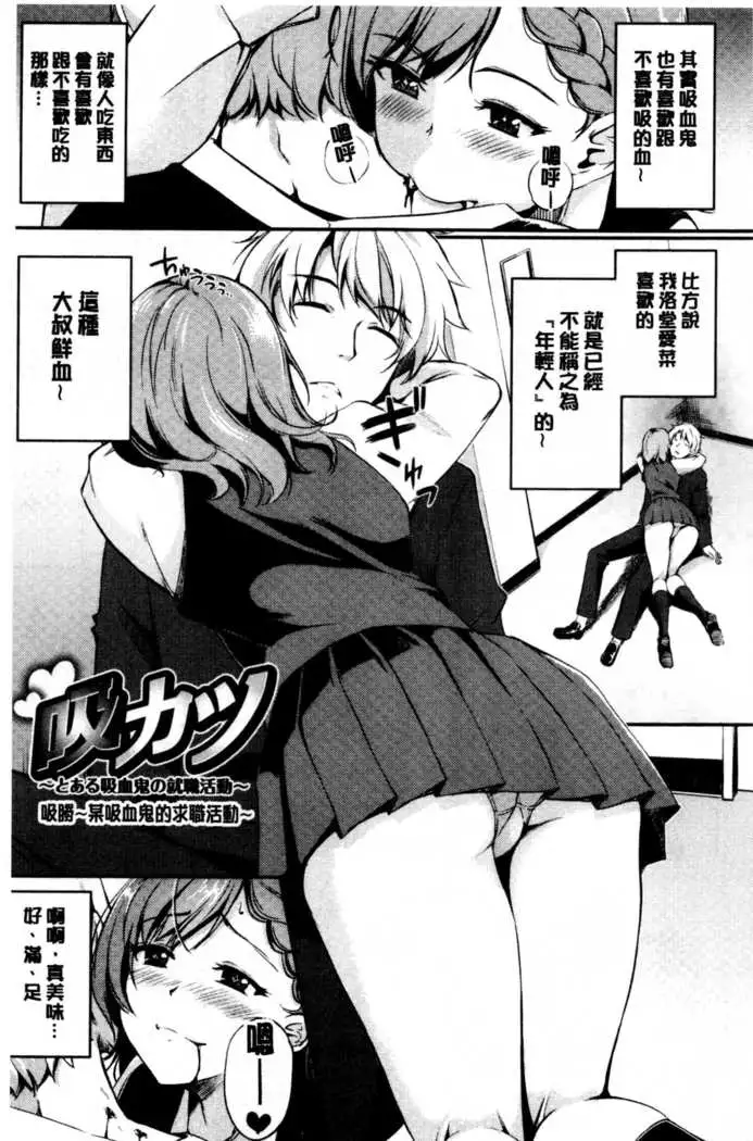 Midara Switch - Sensual Switch | 變淫亂的開關