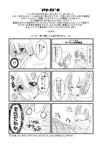 [黒ネコワルツ] 使い魔は勃起中!?