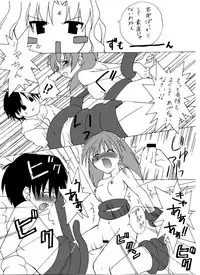 (C64) [Gむにょ] Hな成恵ちゃん(Narue no Sekai)