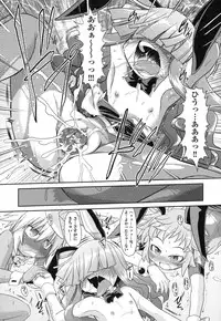 [Takura Mahiro] Eromanga no Yousei