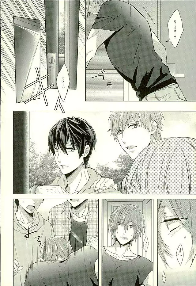 Hatsukoi Ibun Kouhen