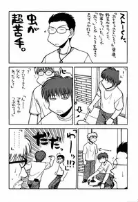 [甲冑娘(田丸浩史)] 最近のヒロシ。2