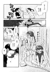 [Nawako] Different View