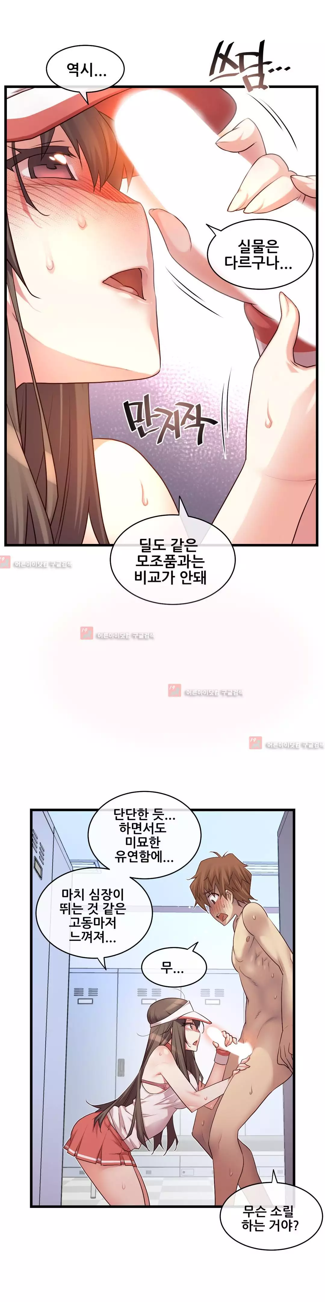 Master in My Dreams Ch.90-120