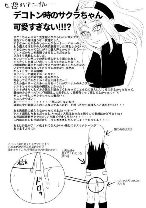 Sasuke and Mommy-Sakura