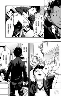 Kusabi, Aruiha Kaihou no Tobira