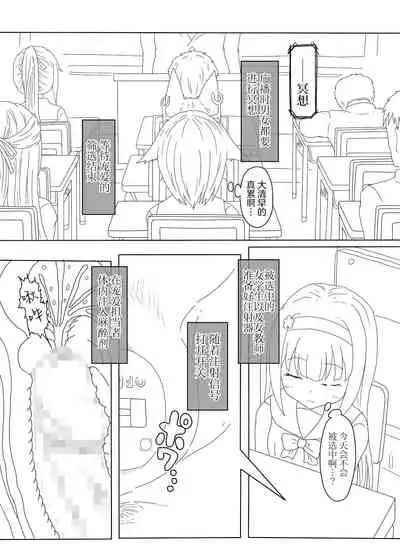 私立睡女女女学院体験入学冊子