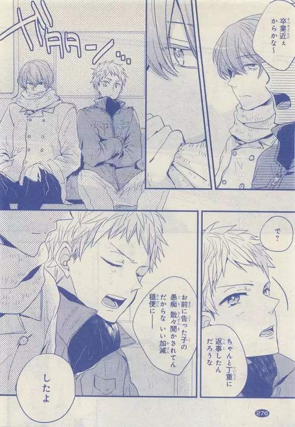 JUNK!BOY 2015 はるやすみ