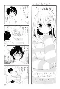 [Amanagi Seiji] Yuri-Iro no Hibi [Digital]