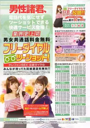 COMIC ペンギンクラブ 2011年1月号