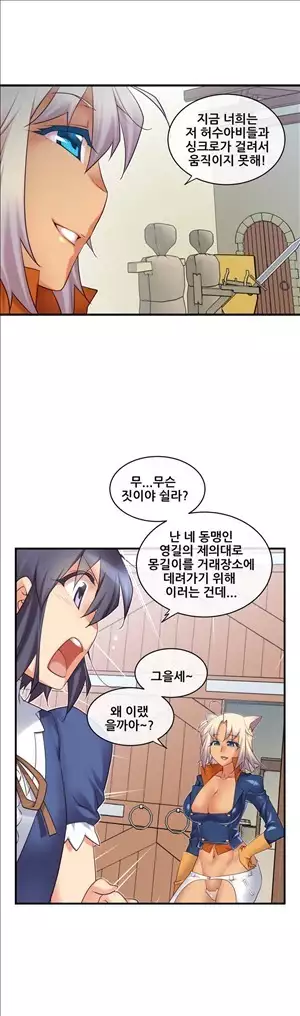 Master in My Dreams Ch.90-131