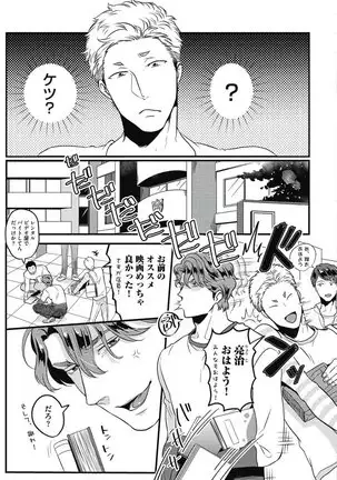 ガチイキ挑発ナイト【R18版】