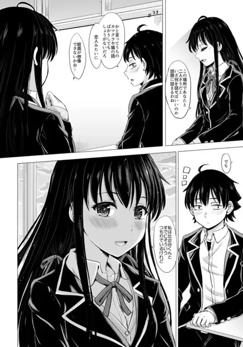 Yukinon Again. Kanzenban