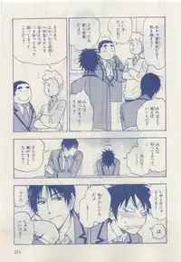 MAGAZINE BE×BOY 2015-04