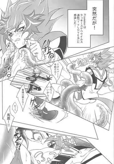 Taihen da! Ryouken no Lucky Sukebe ga Tomaranai! "Nantoka shiro! Yuusaku!"