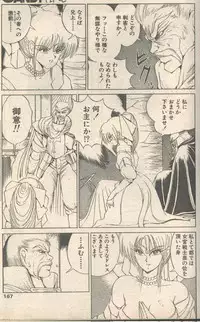 Candy Time 1992-09 [Incomplete]