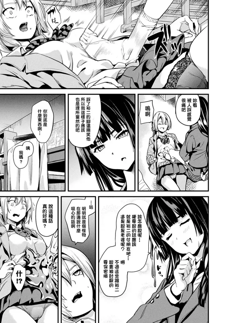 Doukyo Suru Neneki CH1~4