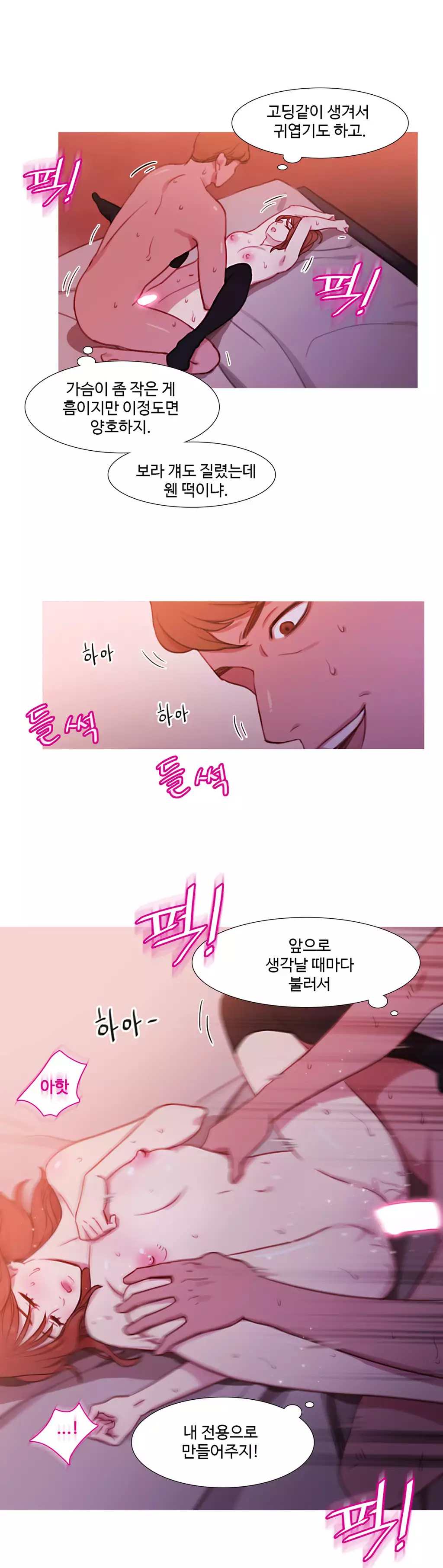 Scandal of the Witch Ch.0-34