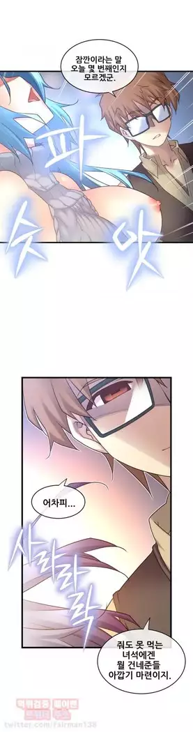 Master in My Dreams Ch.90-131