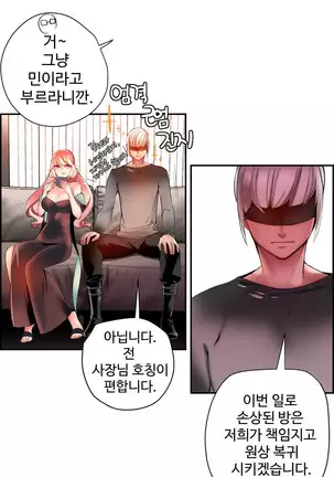 Lilith`s Cord Ch.0-43