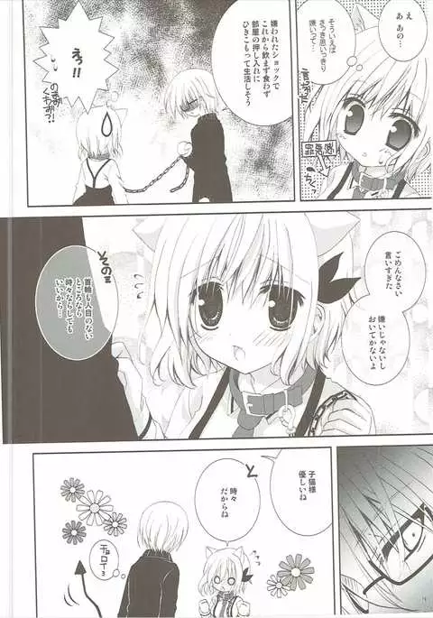 Kudamimi na Nyanko
