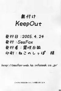 (CR37) [SeaFox (Kirisaki Byakko)] Keep Out (Touhou Project)