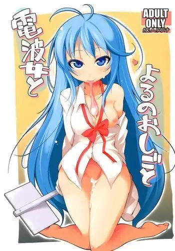 Electric Wave Woman and the Nighttime Job