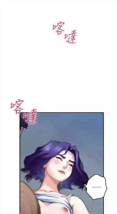 [週五] [龜足] S-Mate 1-94 官方中文（連載中）