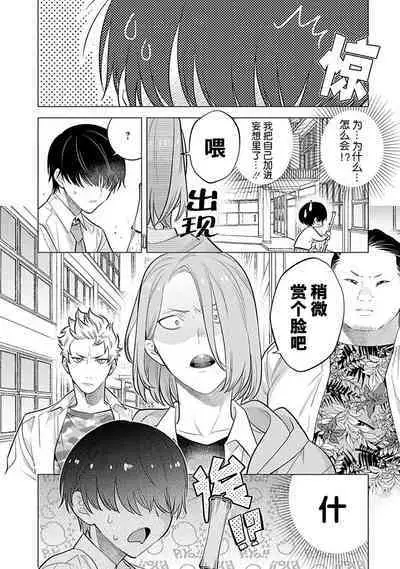 阴沉的我被双子爱慕的缘由