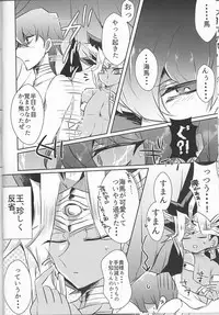 (Sennen☆Battle Darkness Region) [Sinonome (Rune)] Melt (Yu-Gi-Oh)