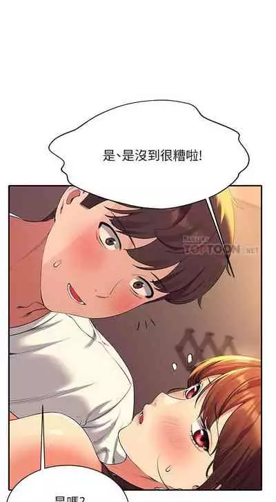 Where is the goddess chi 01-30 manhwaroshi