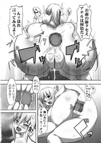 [Albireo 7 (Funky Function)] Mein Kampf