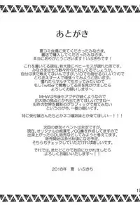 (C94) [Urakaryuu (Ibukichi)] Katsuyoku no Uketsukejou (Monster Hunter)