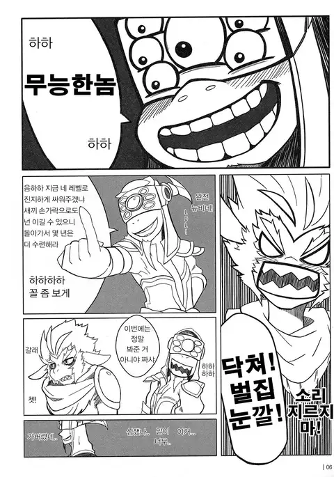 叛逆英雄 Rebel Hero