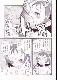 (C64) [Ashinoie (Taryl.)] Strength (Various)