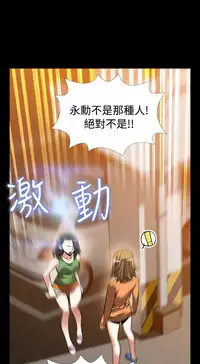 [KKUN &INSANE] Love Parameter 恋爱辅助器 86-93 [Chinese]