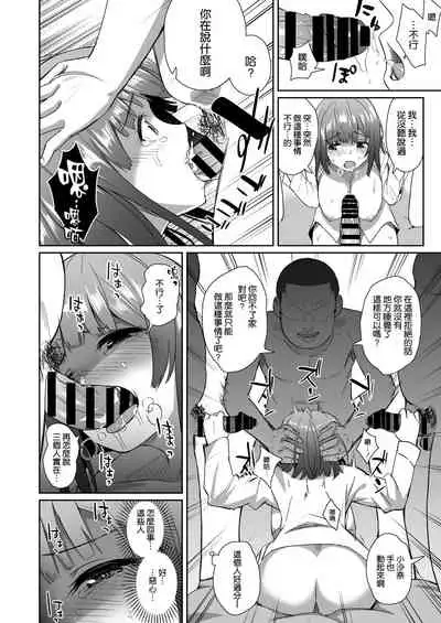 Sayu Inran Zenjitsutan