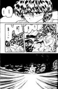 [Silicon Valley] Bring on the Night (Ranma 1/2)