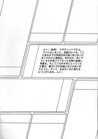 (C62) [Kakumei Seifu Kouhoushitsu (Various)] Ruridelic (Martian Successor Nadesico) [English]