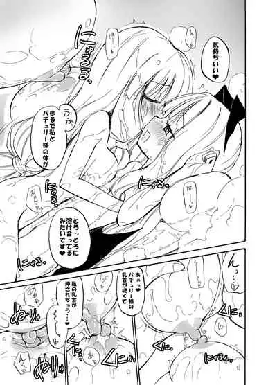 Homuraya Milk ★ Collection Vol.2